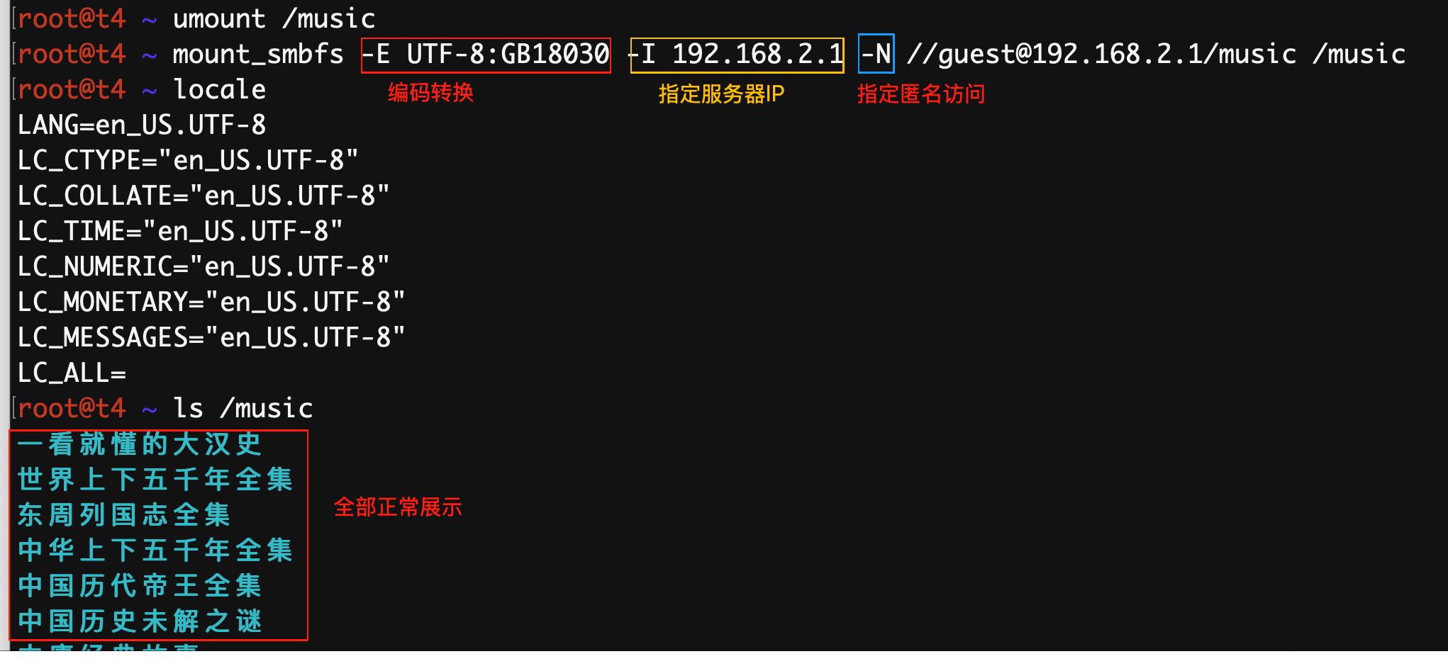 正常展示中文